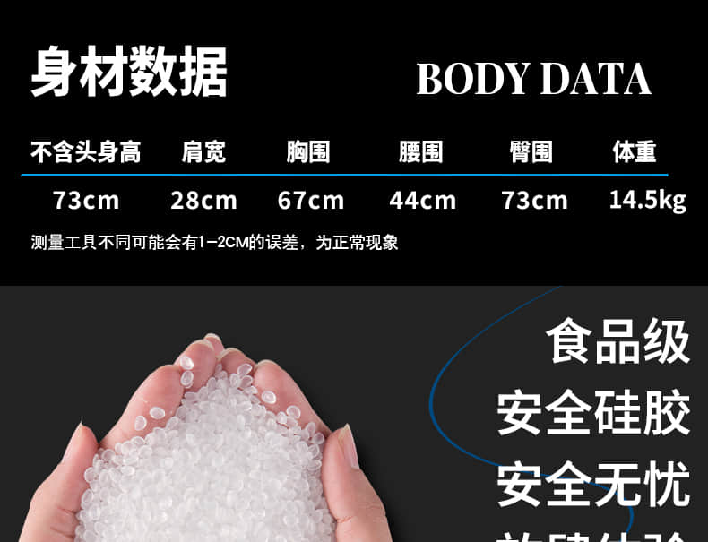14.5kg half-body doll