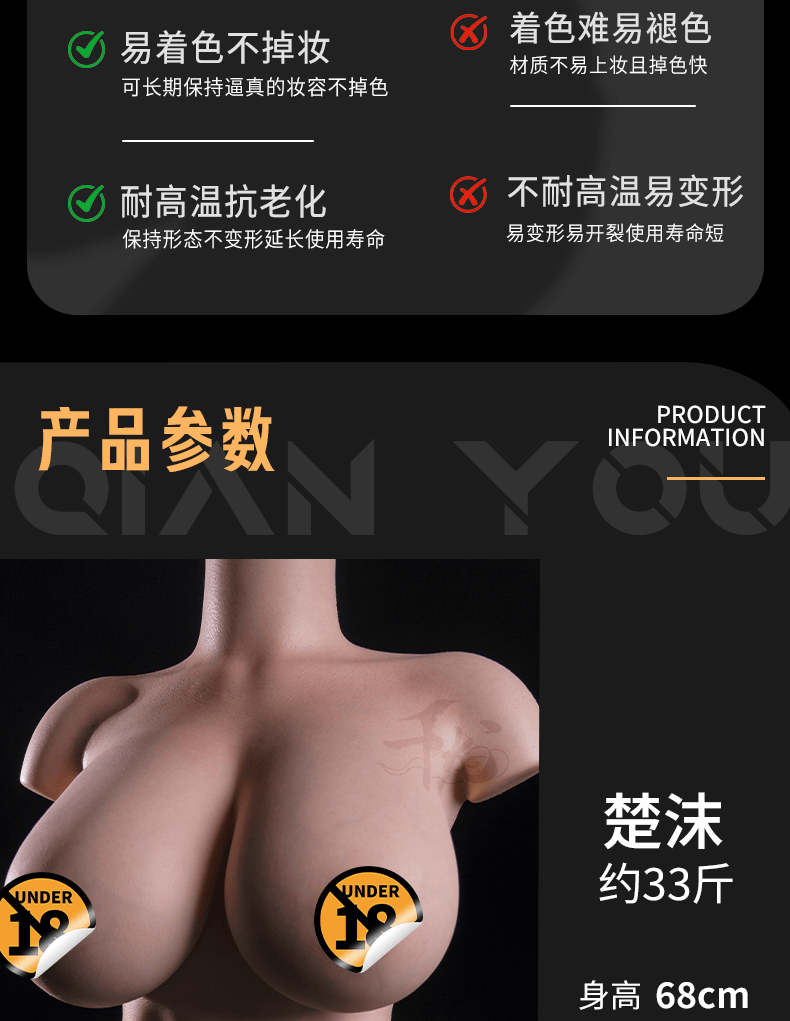 16.5kg half-body doll