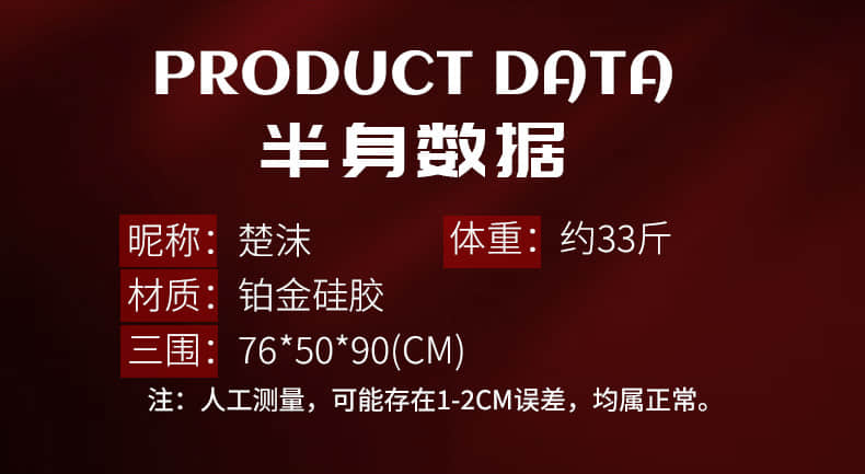 16.5kg half-body doll