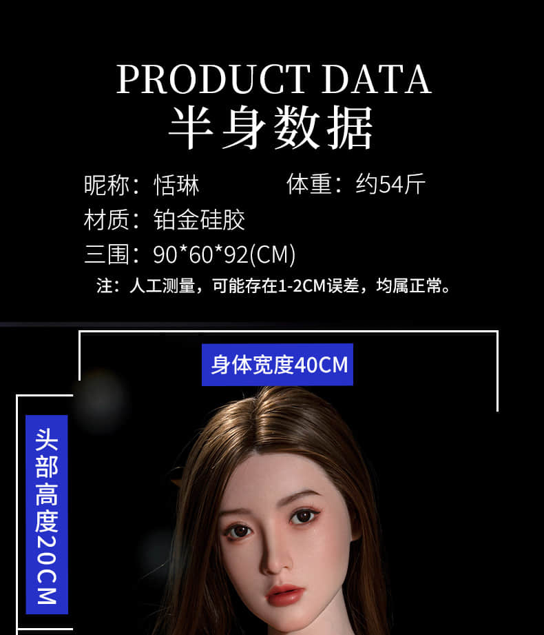 27-kilogram half-body doll