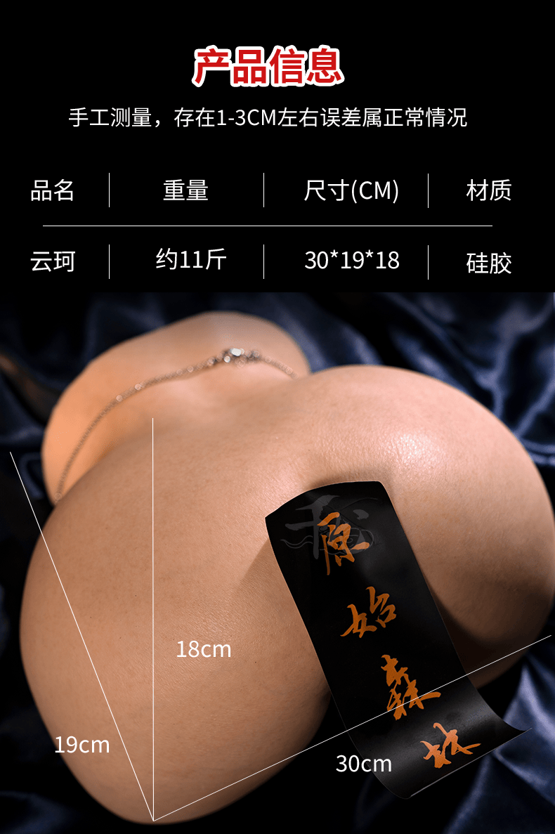5.5kg buttock mold