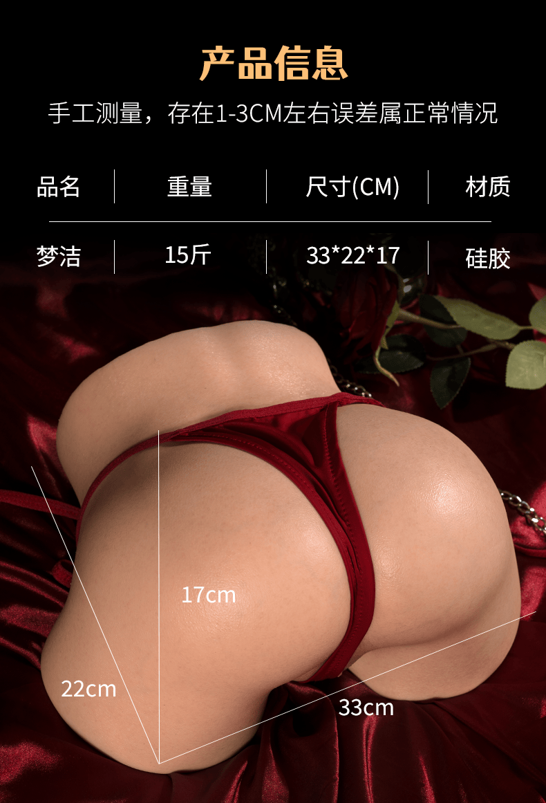 7.5kg buttock mold
