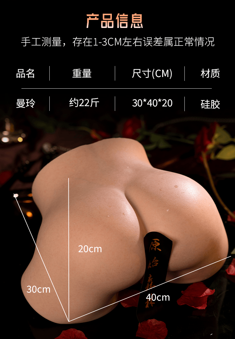 11kg buttock model