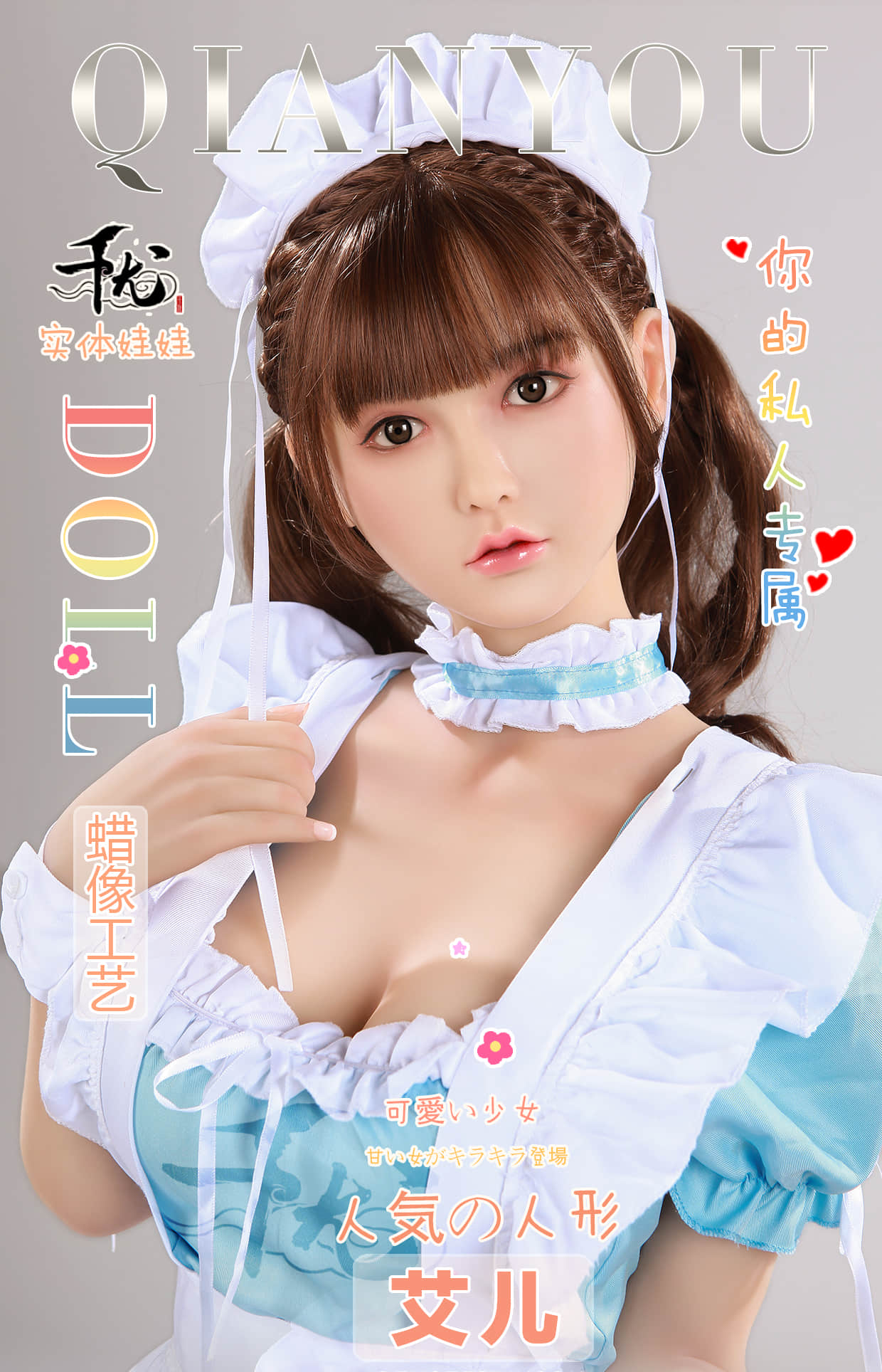 Aile 艾儿