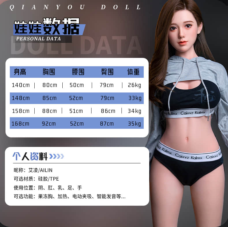 Ailin 艾凌