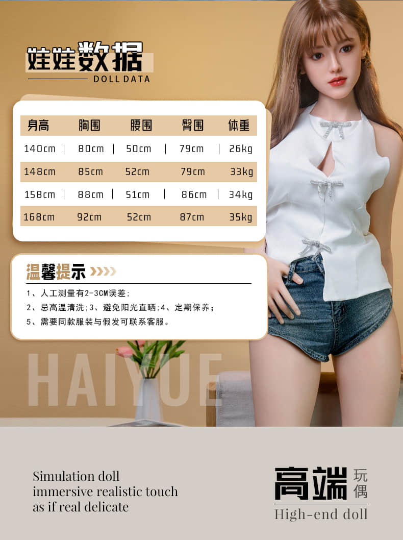 HaiYue 海月 