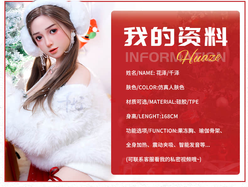 HuaZe 花泽 