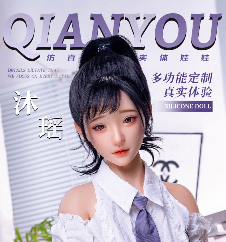MuYao 沐瑶