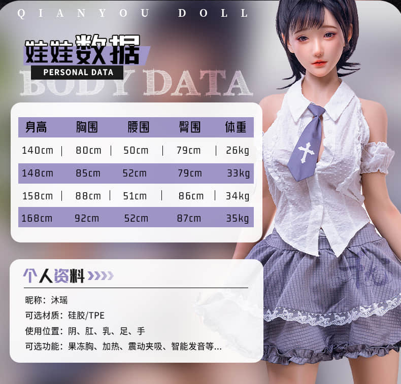 MuYao 沐瑶