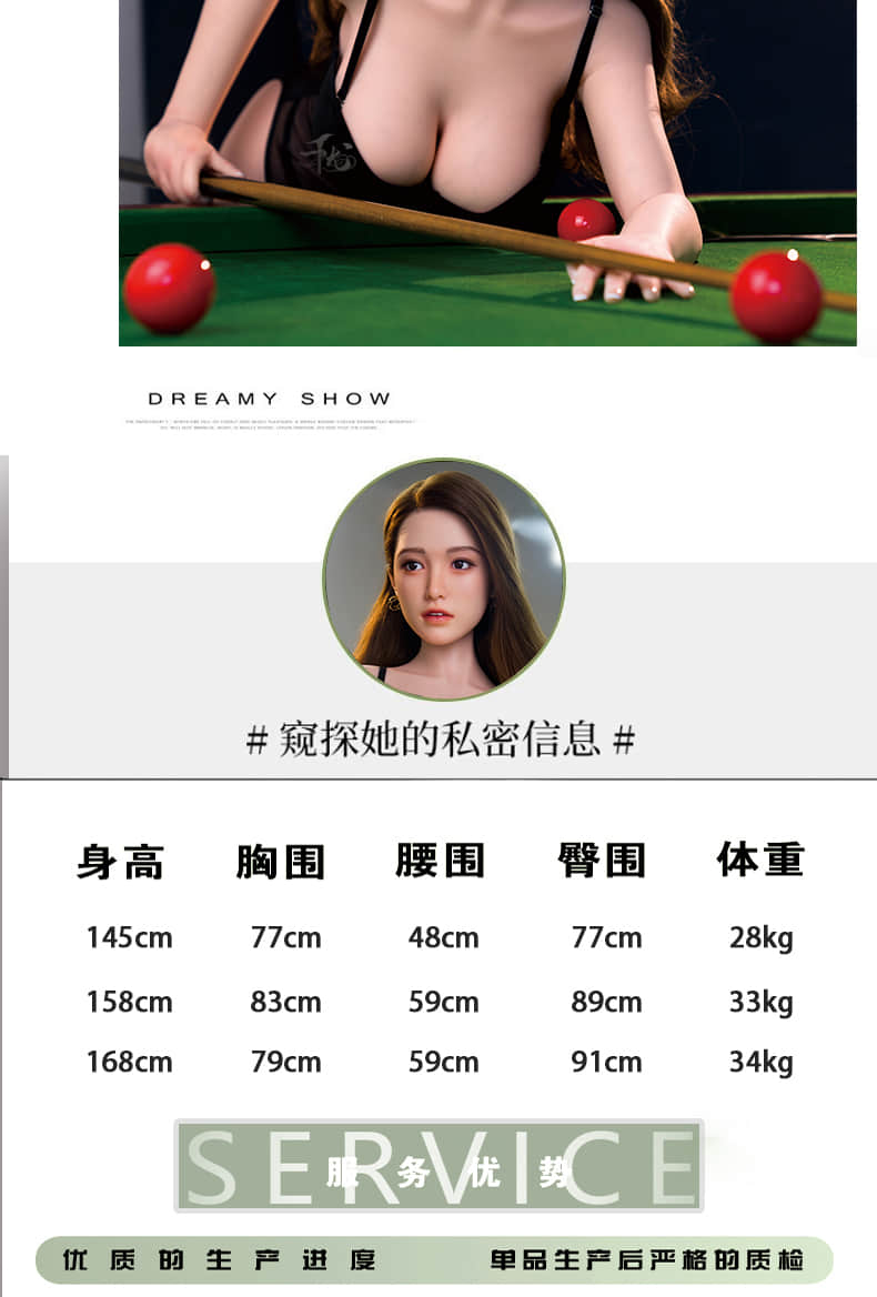 Billiards Babe 台球宝贝