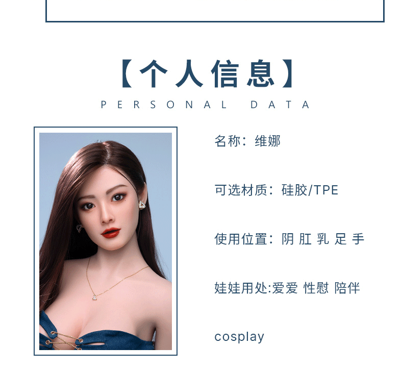 Vina 维娜