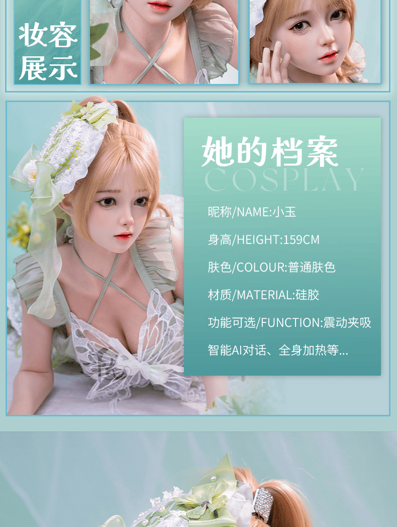 XiaoYu 小玉